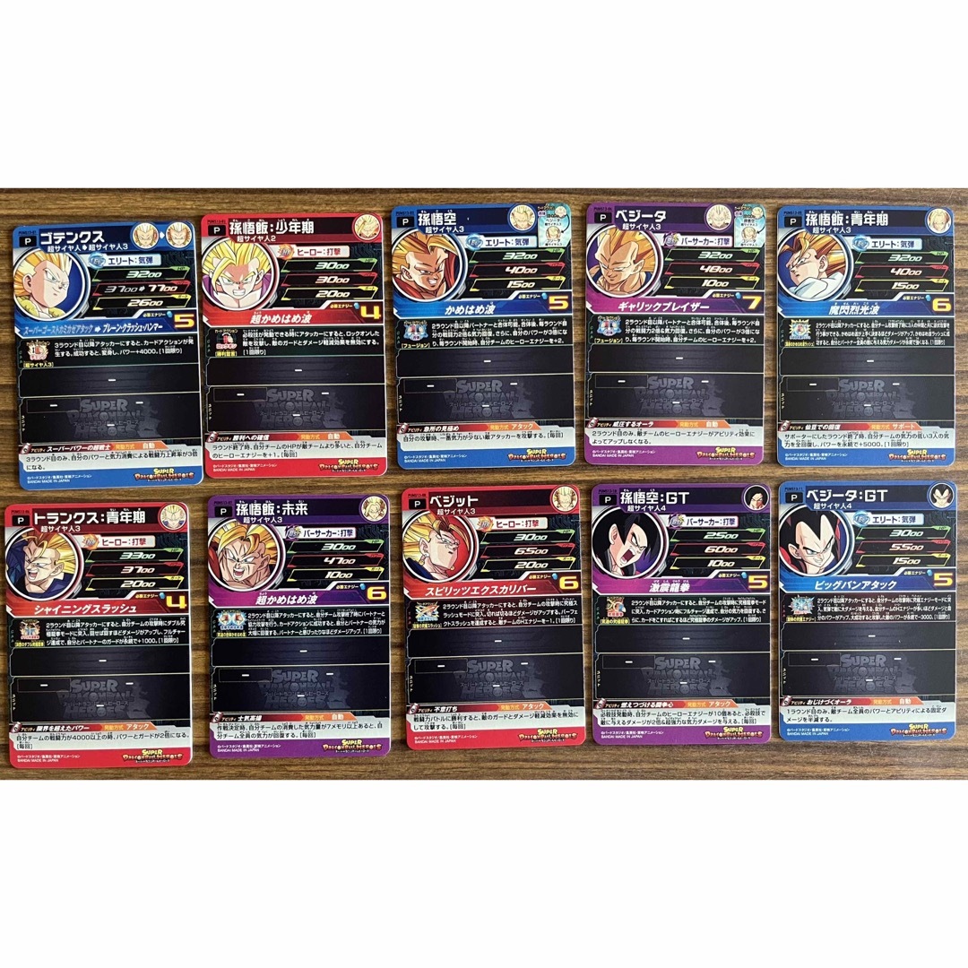 ドラゴンボール - スーパードラゴンボールヒーローズ エクストラ