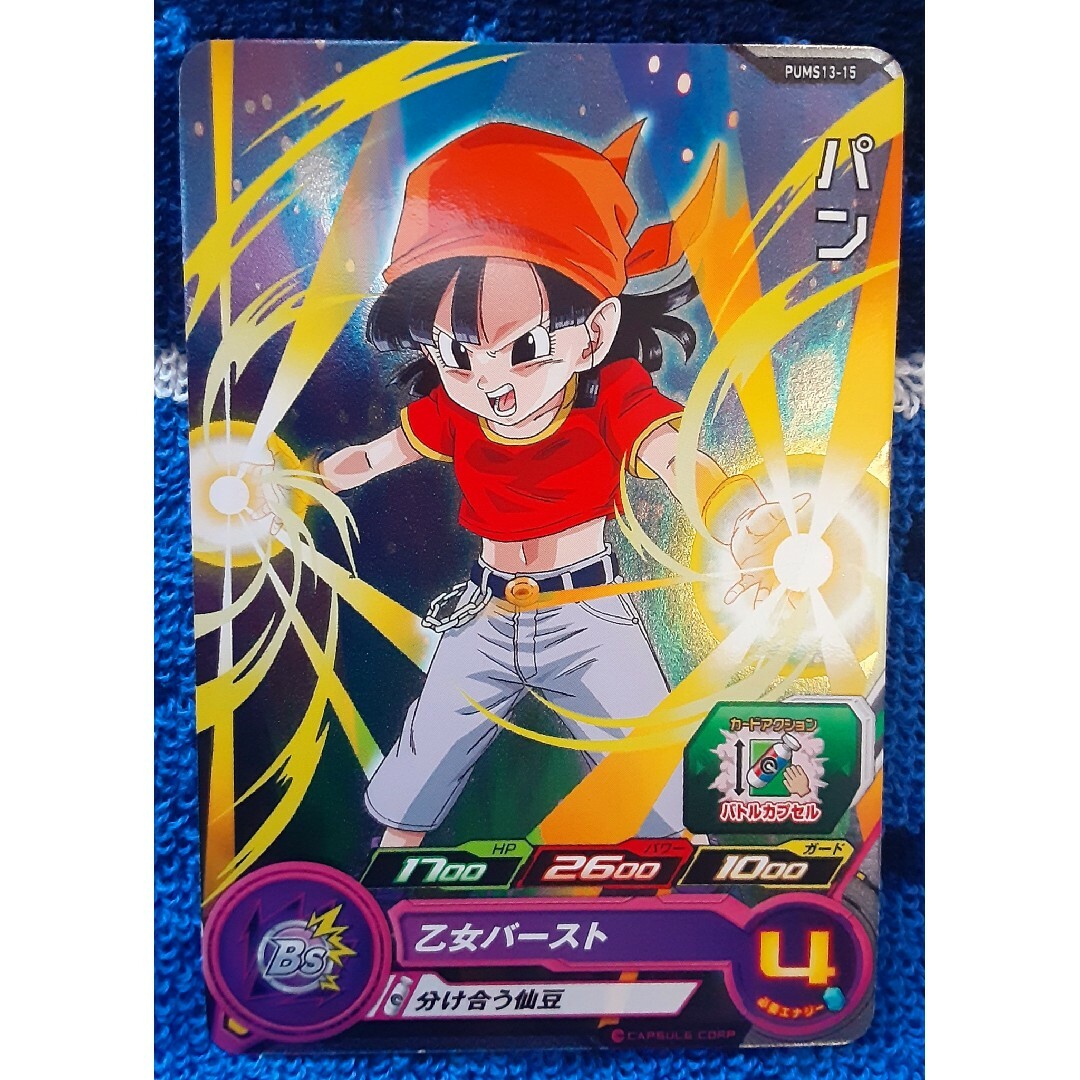 ドラゴンボール - (パン)ドラゴンボールヒーローズの通販 by 太陽の