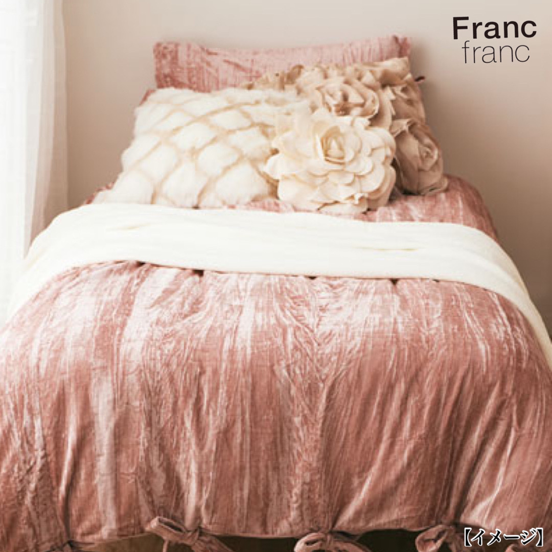 Francfranc - ❤新品 フランフラン レヴィール 掛け布団カバー【ピンク
