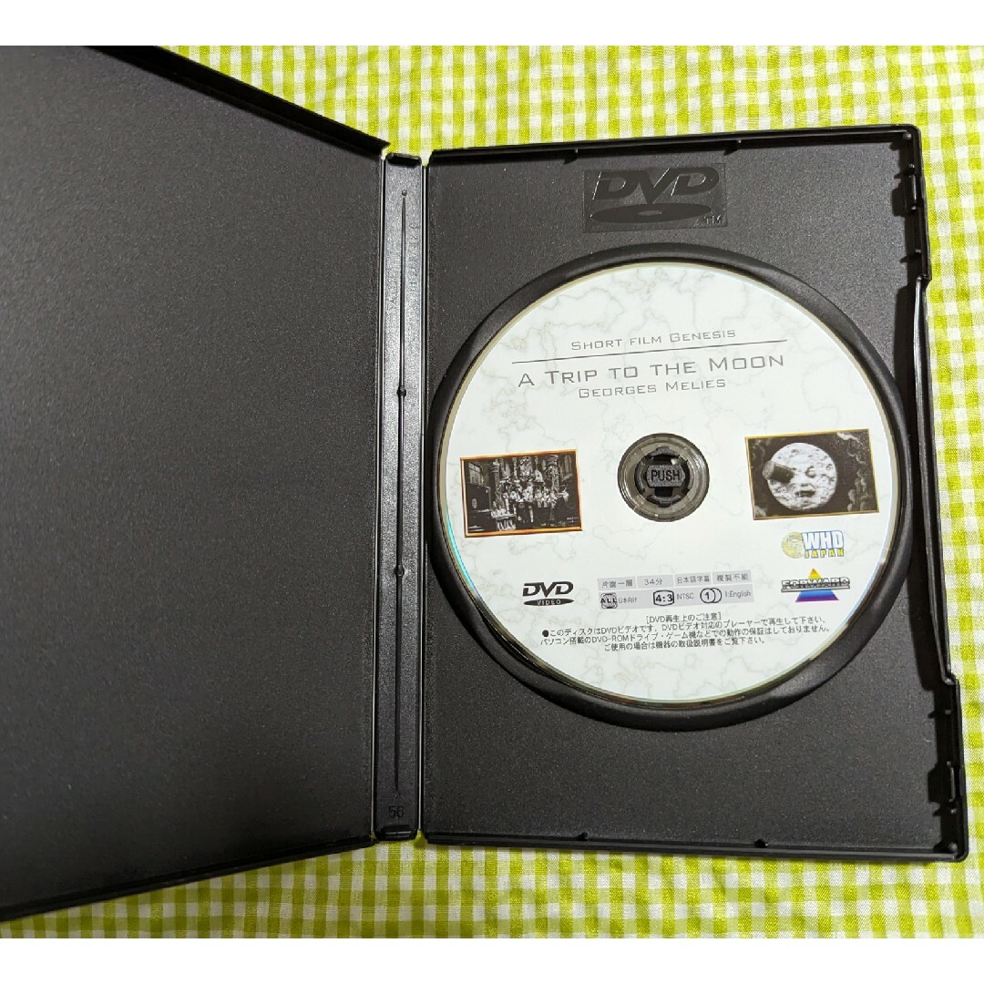 映画創世期短編集 ジョルジュ・メリエスの月世界旅行 他三編 DVDの通販
