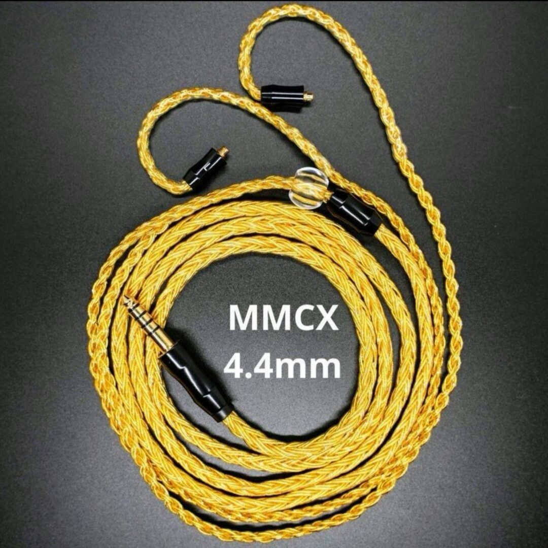 超希少!16芯 金メッキリケーブル mmcx/4.4mm バランス（ブラック）の