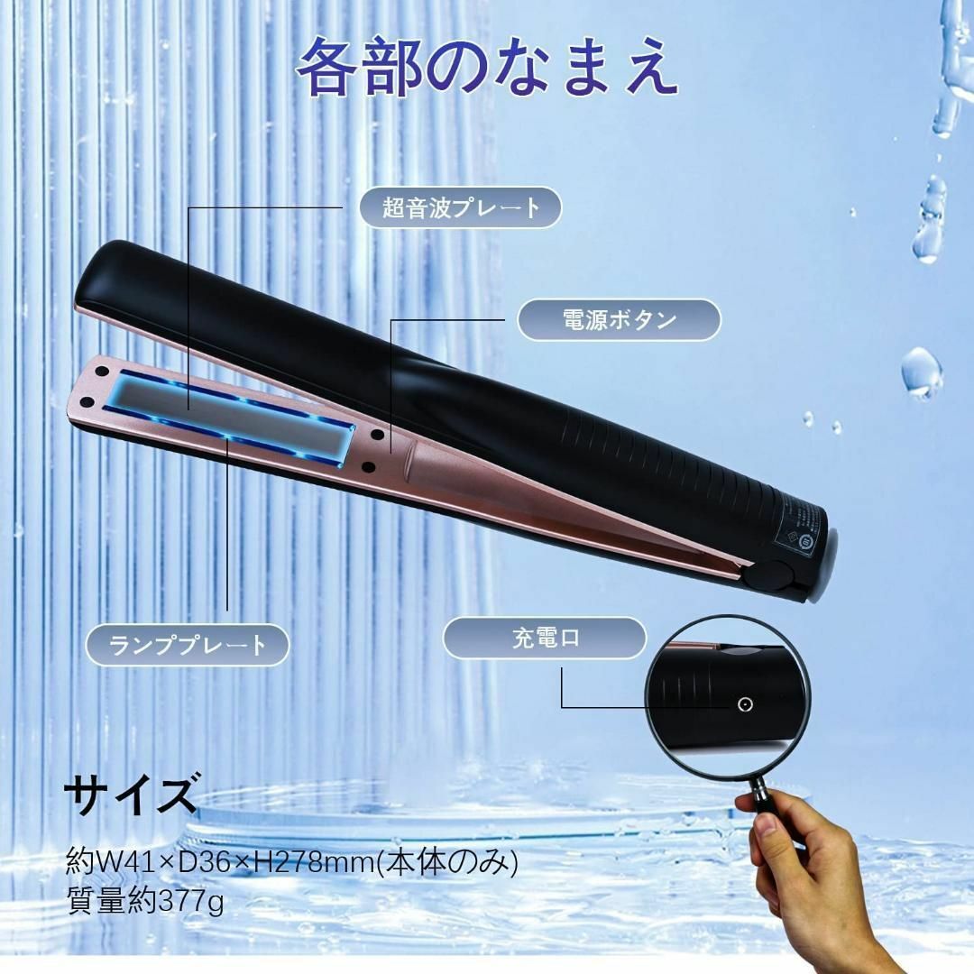 DEMUXI☆超音波☆ヘアトリートメント☆コードレス☆防水☆LED☆ヘア