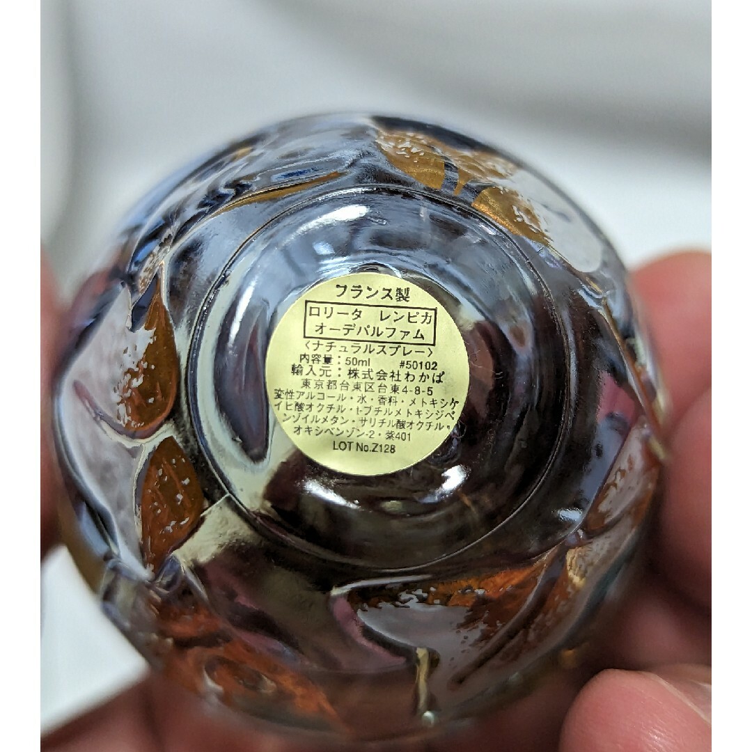 LOLITA LEMPICKA - 廃盤希少ロリータレンピカオードパルファム50mlの