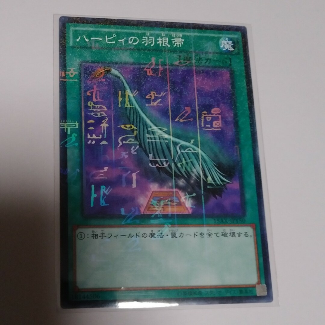 遊戯王 - ハーピィの羽根帚 初期絵ミレニアム 遊戯王の通販 by 遊戯王