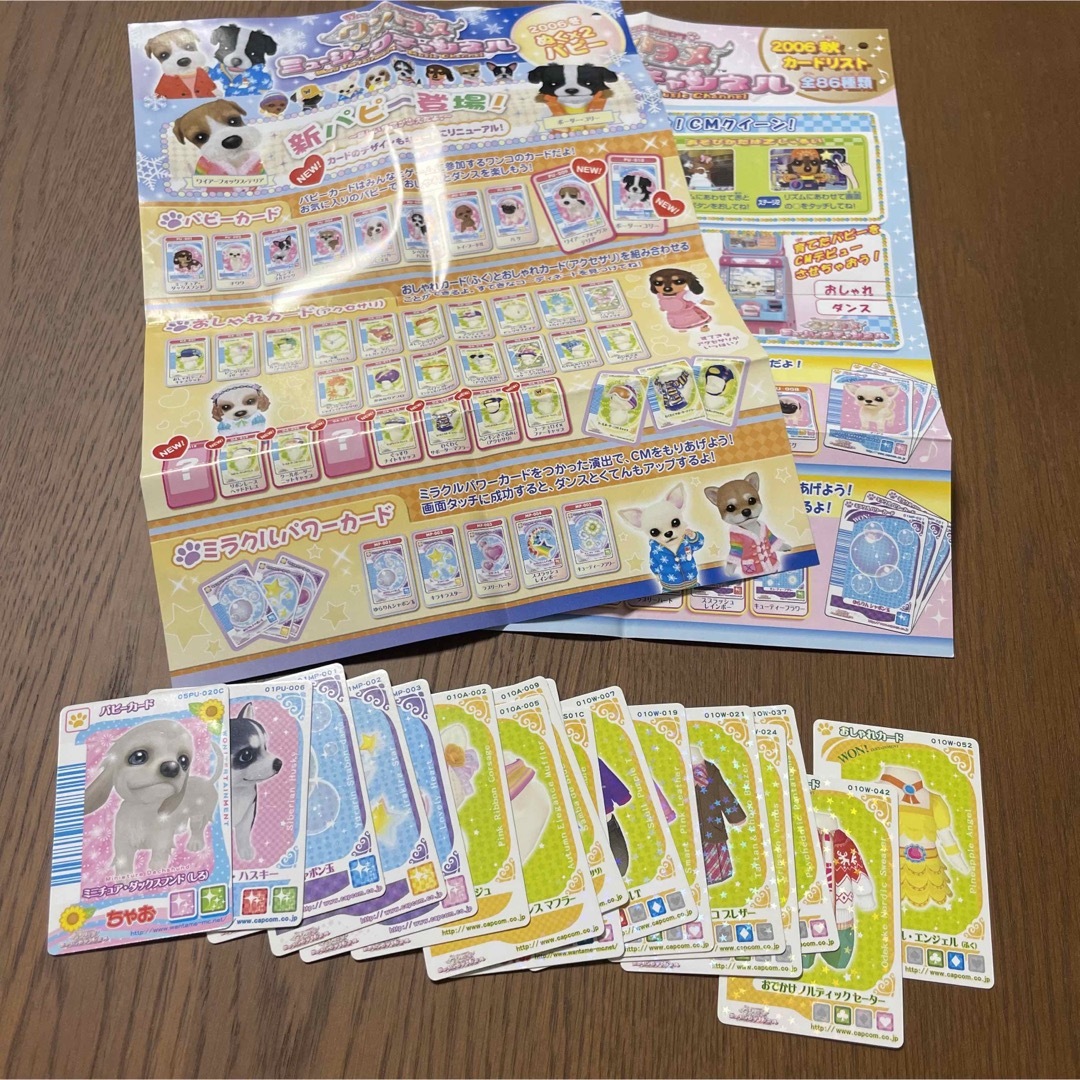 CAPCOM - 【ワンタメ】ワンタメ ミュージックチャンネル カード まとめ