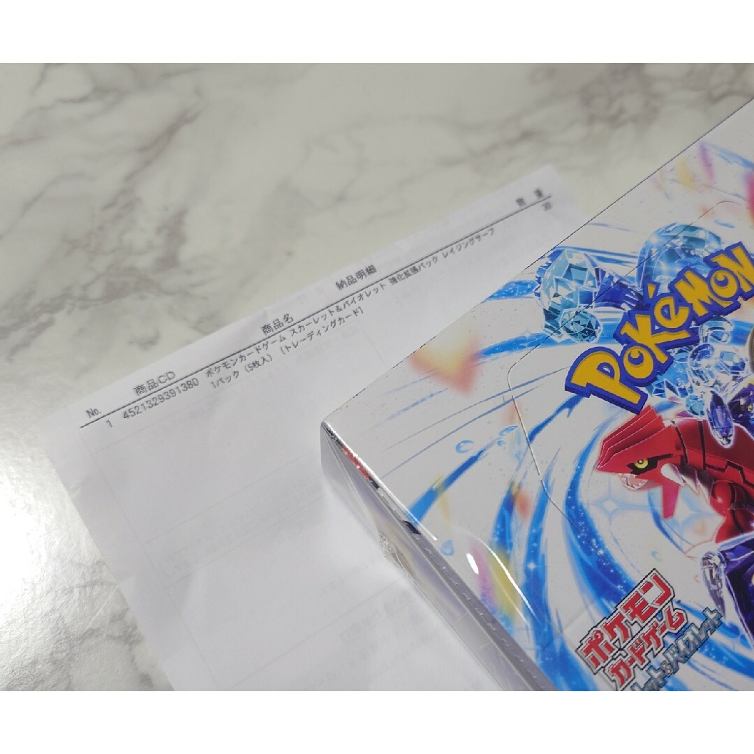 ポケモン - ポケモンカード レイジングサーフ シュリンク付き 1