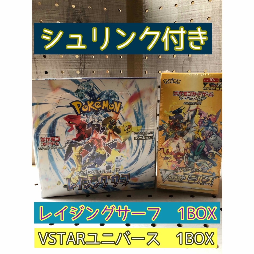 ポケモンカード 1box シュリンク付き レイジングサーフ ポケモンカード
