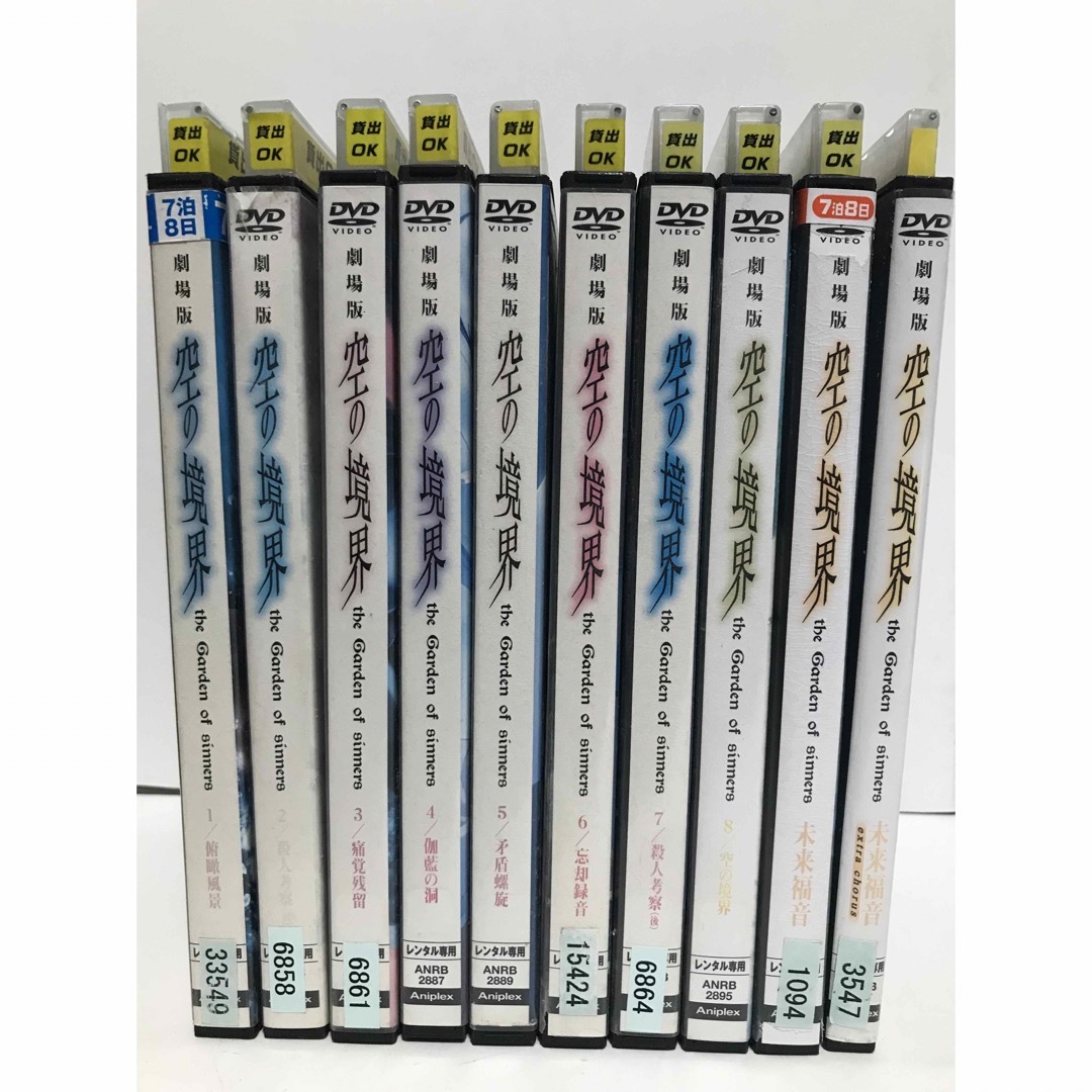 空の境界 未来福音/extra chorus【DVD】全10巻 空の境界 未来福音