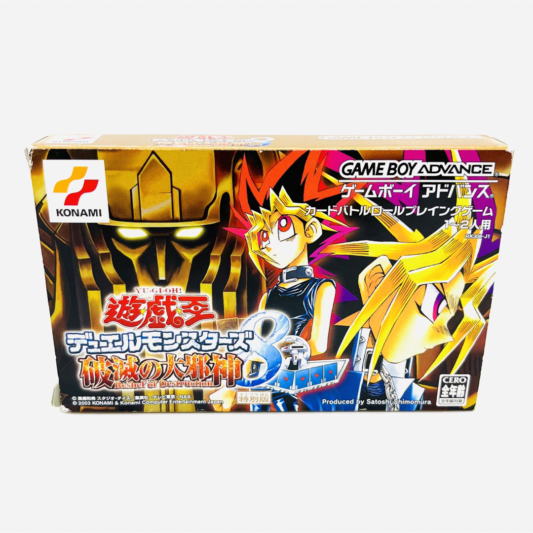 ゲームボーイアドバンス - 遊戯王デュエルモンスターズ8 破滅の大邪神