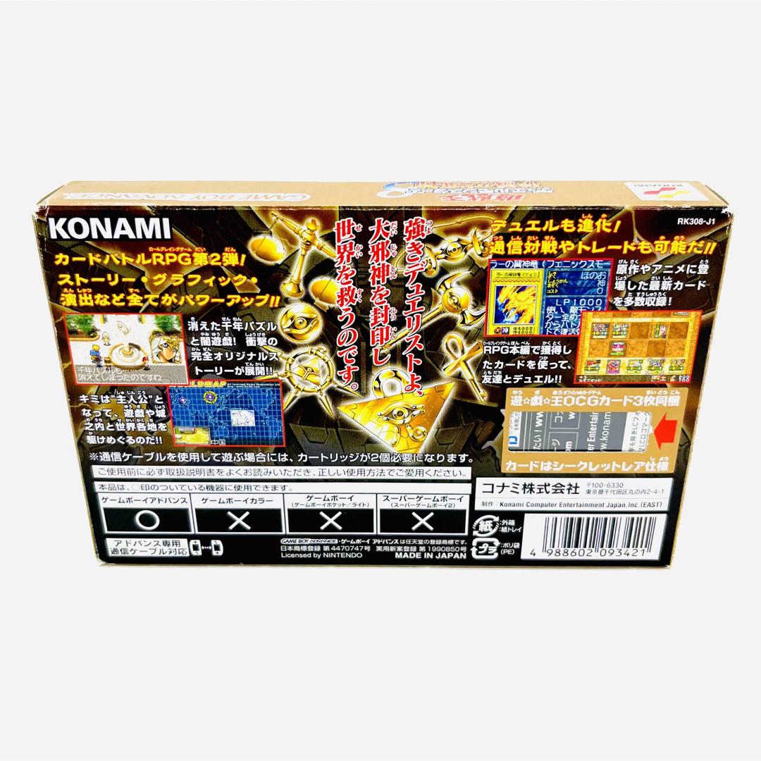 ゲームボーイアドバンス - 遊戯王デュエルモンスターズ8 破滅の大邪神