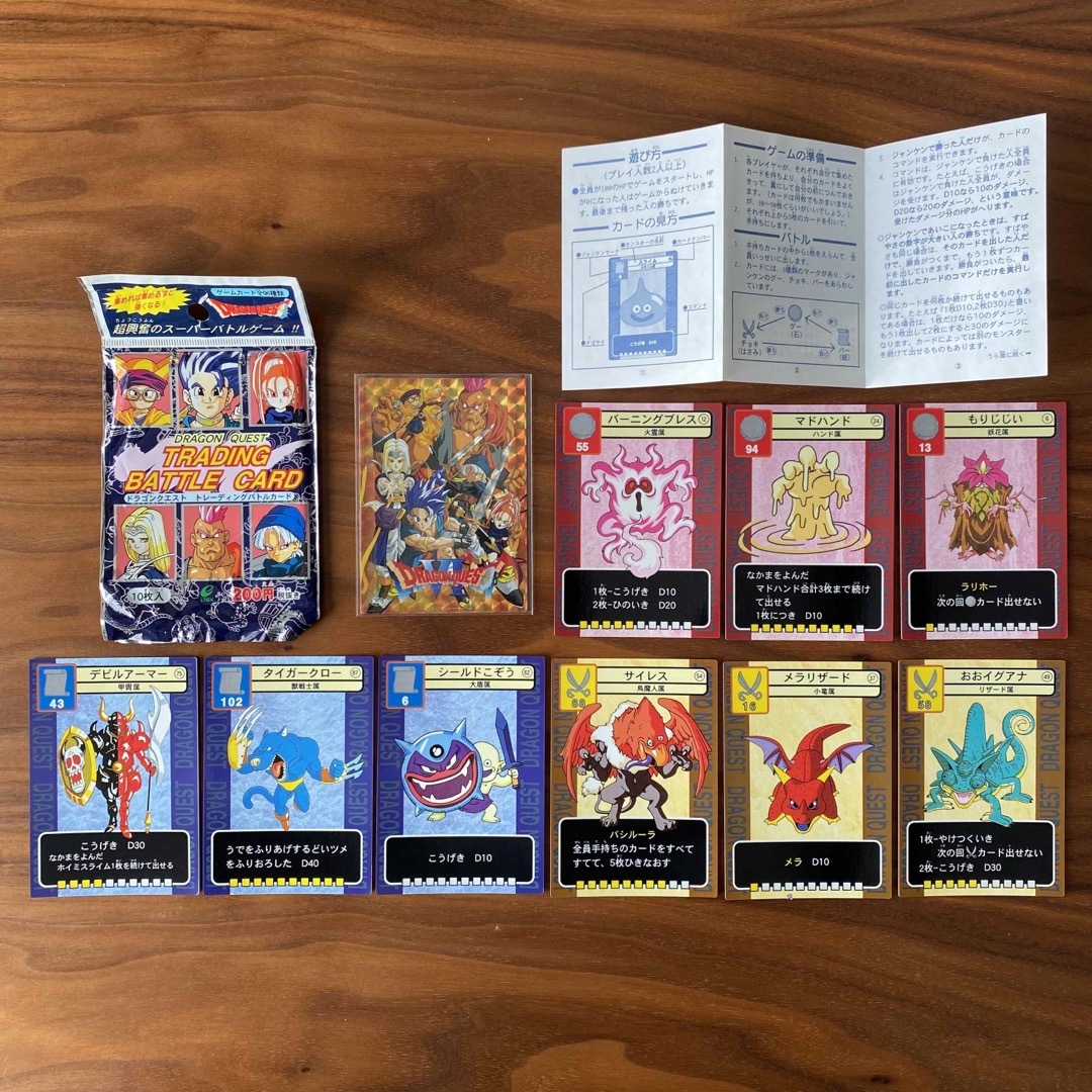 ドラゴンクエスト トレーディングバトルカード 90年代 レトロの通販 by