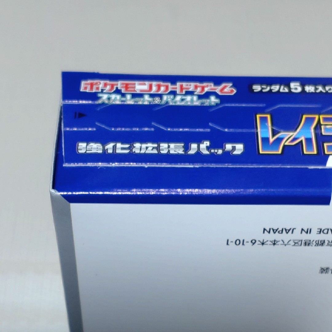 ポケモン - ポケモンカード レイジングサーフ ボックス BOX シュリンク