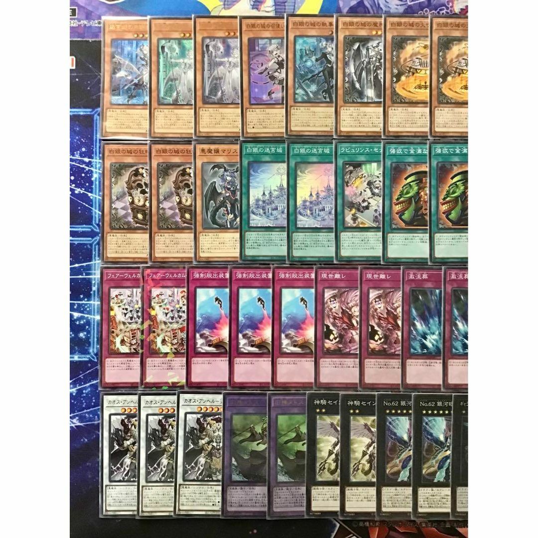 遊戯王 - 本格構築 【ラビュリンス】 デッキ＆エクストラ＆二重