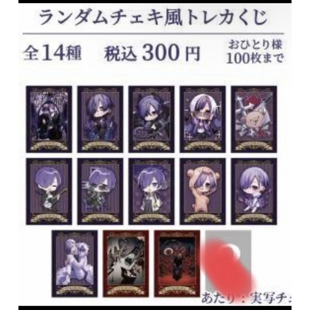 ゆきむら。聖誕祭 2023 OIOIイベント チェキ風トレカ シクレ無しセット