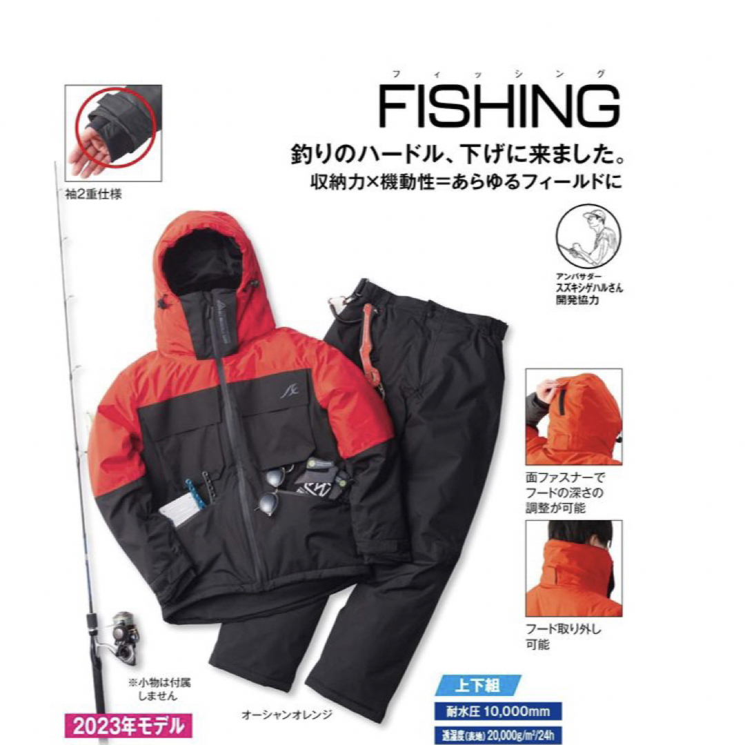 ワークマン AEGIS イージス 防水防寒スーツ オーシャン オレンジ LLの