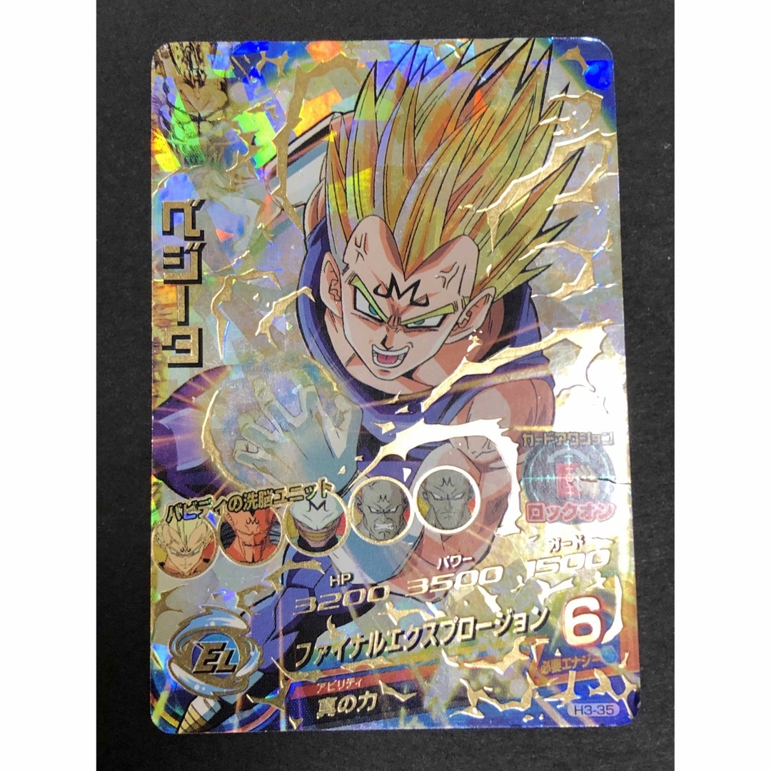 ドラゴンボール - スーパードラゴンボールヒーローズ ベジータ破壊王子