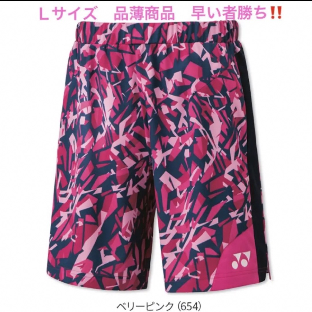 YONEX - YONEX ニットハーフパンツ 15142 ベリーピンク 新品未開封の