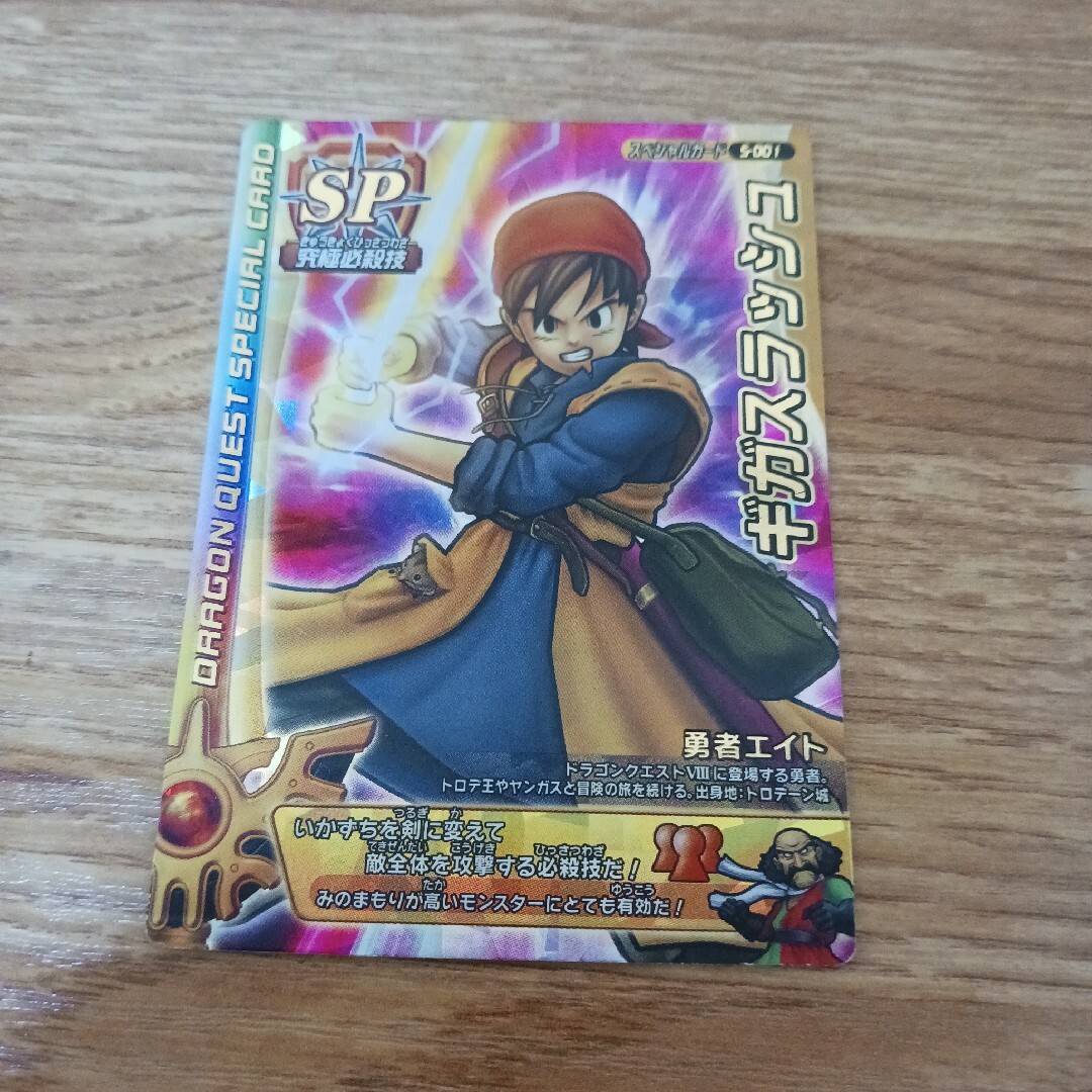 SQUARE ENIX - ドラクエバトルロード カードの通販 by あさがお
