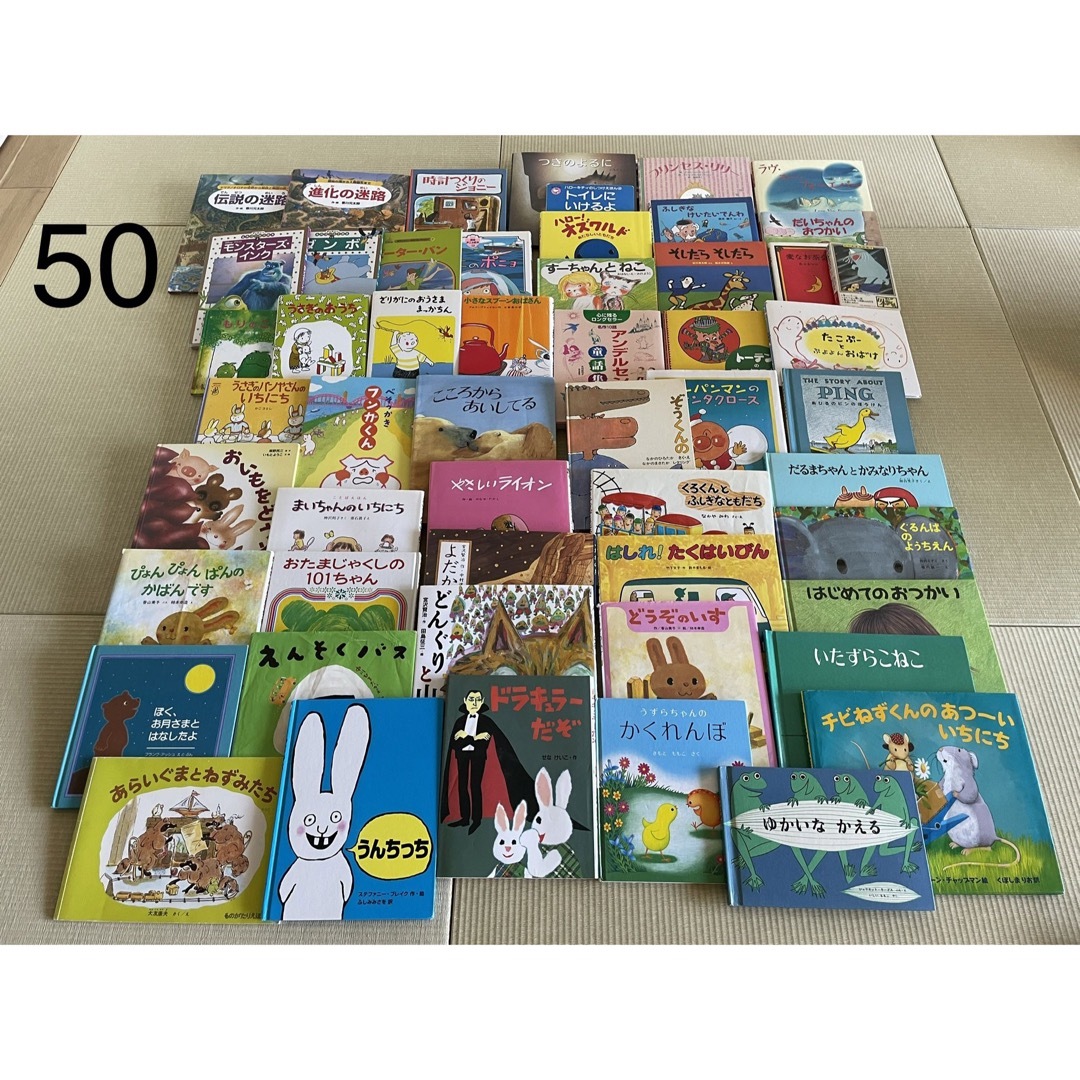 絵本50冊の通販 by ことり's shop｜ラクマ