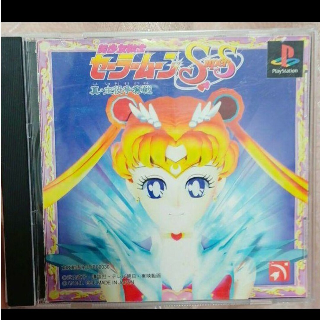 超貴重ちびうさ セーラームーンカードダス 1995年 アマダ 超貴重