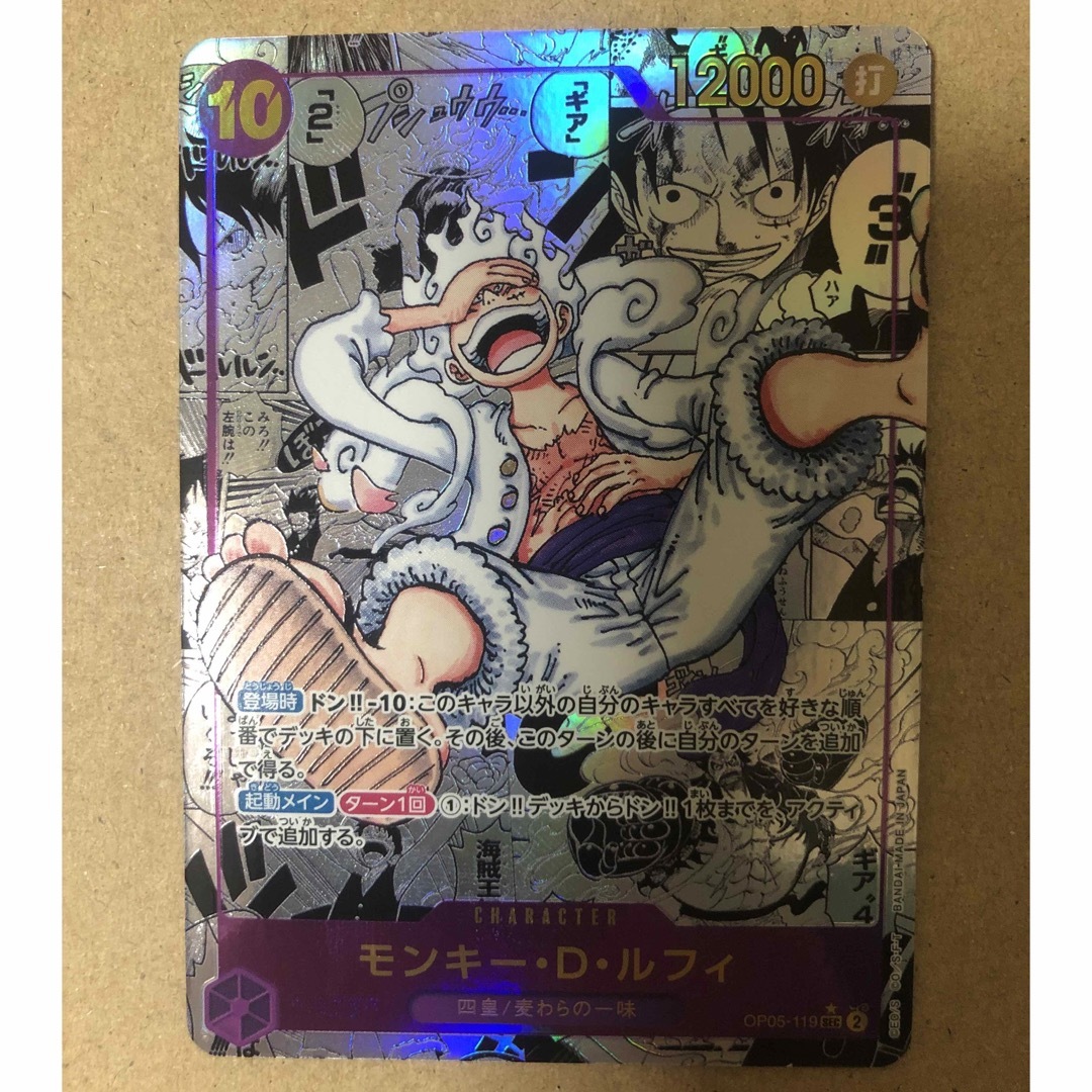 美品】モンキー・D・ルフィ コミパラ ニカ 新時代の主役 ワンピース