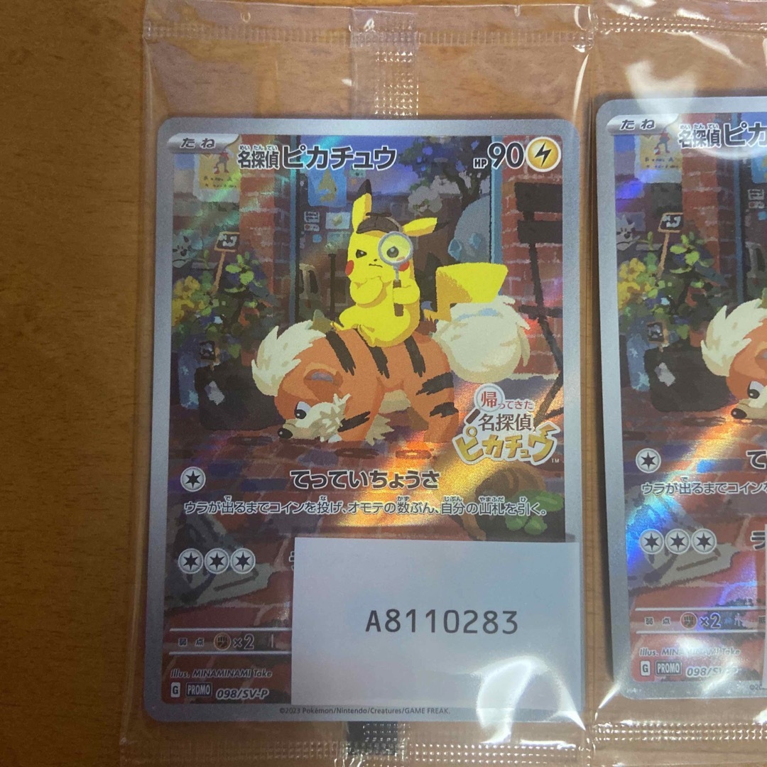 ポケモン - 名探偵ピカチュウ プロモ2枚セットの通販 by かどづち's
