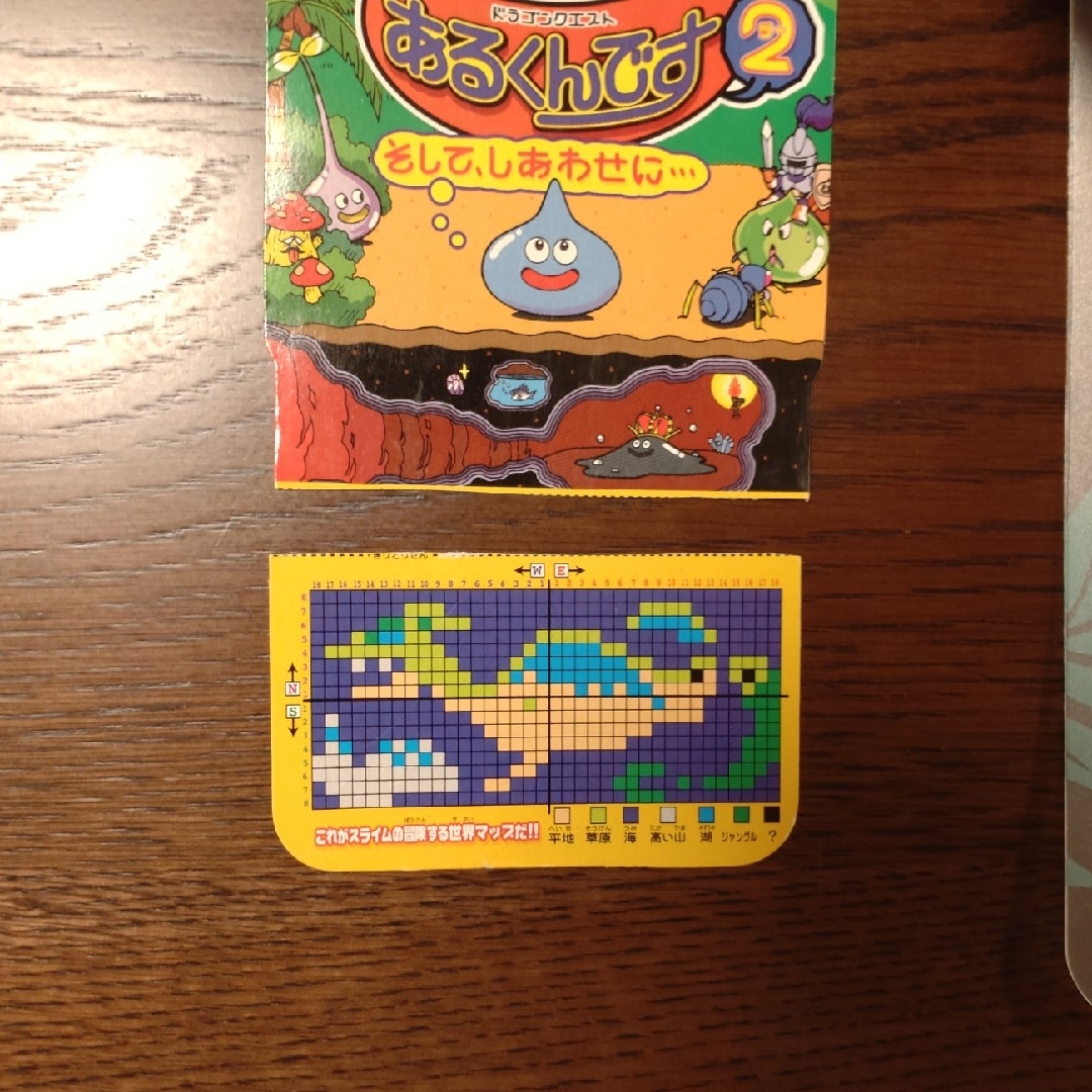 希少 あるくんです2 ドラゴンクエスト ドラクエ DQ S115875996