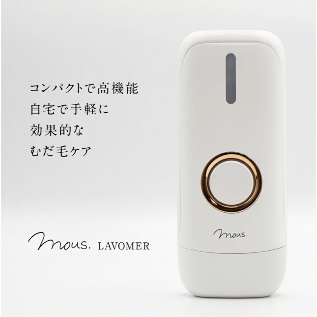 mous.LAVOMER(ラボマー)脱毛器 の通販 by s.sycy｜ラクマ