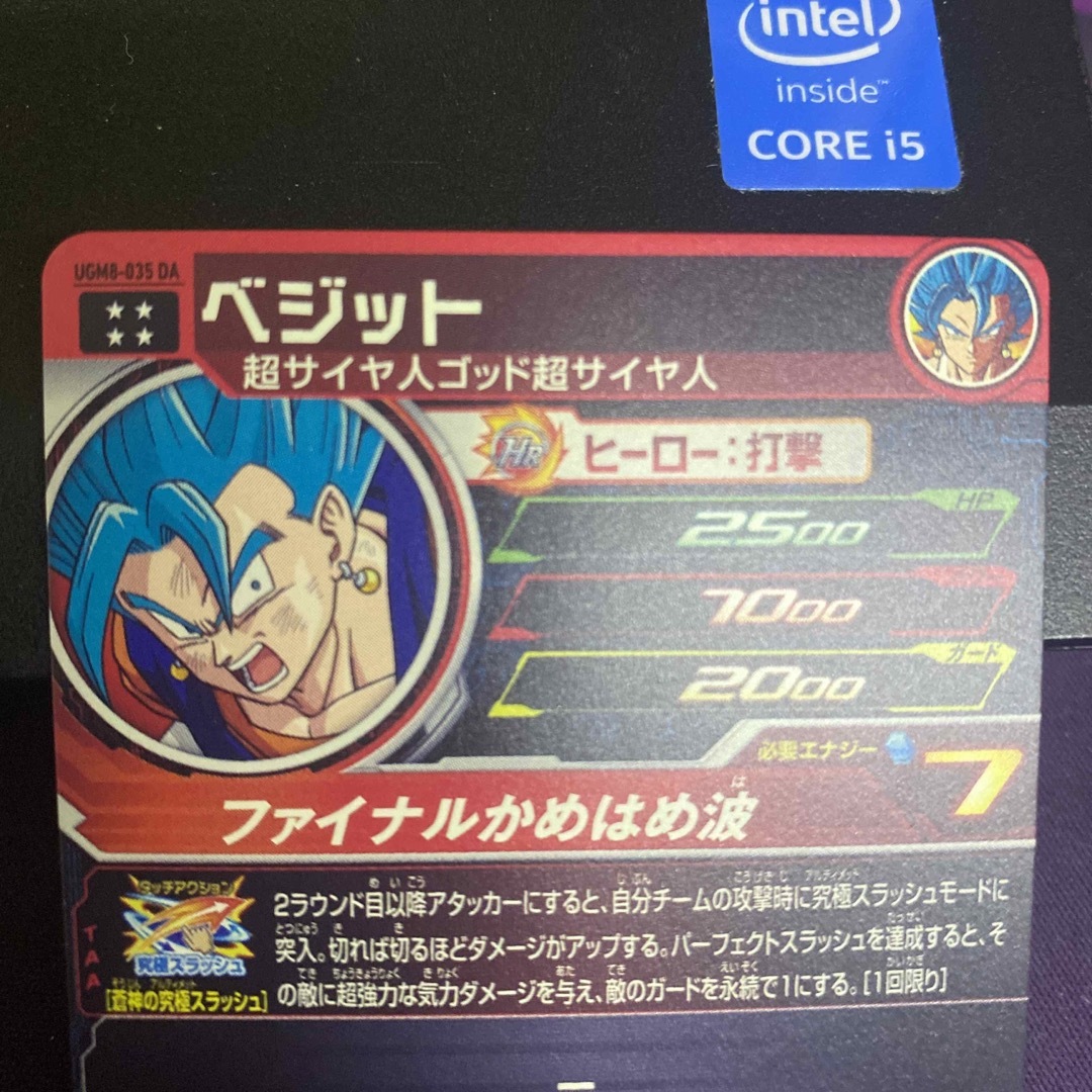 ドラゴンボール - ベジット UGM8-035 DAの通販 by ユッケ's shop
