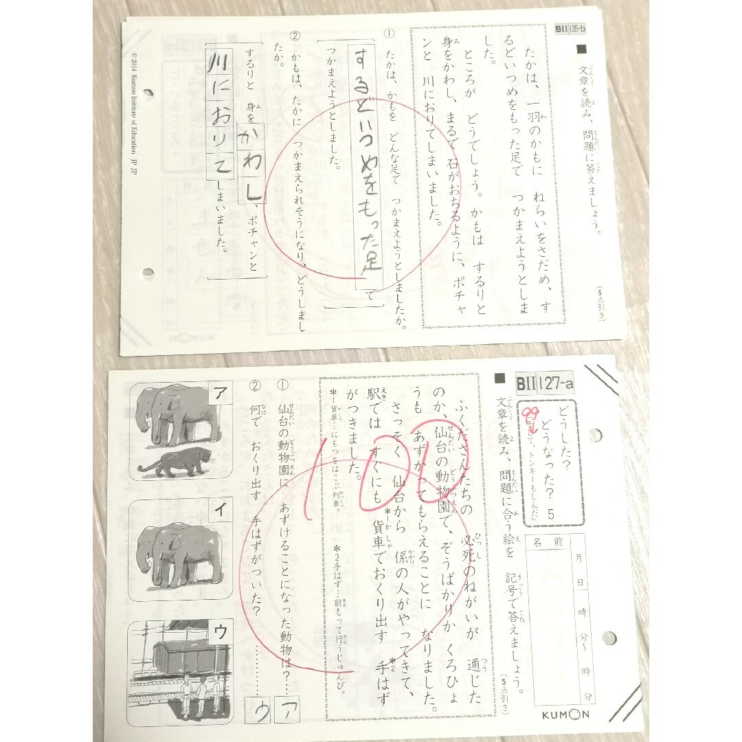 KUMON 公文 くもん 国語 こくご AⅡ教材 プリント 欠番無し】公文 国語
