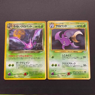 ポケモン - ポケモンカード 旧裏 クロバット わるいクロバット キラの