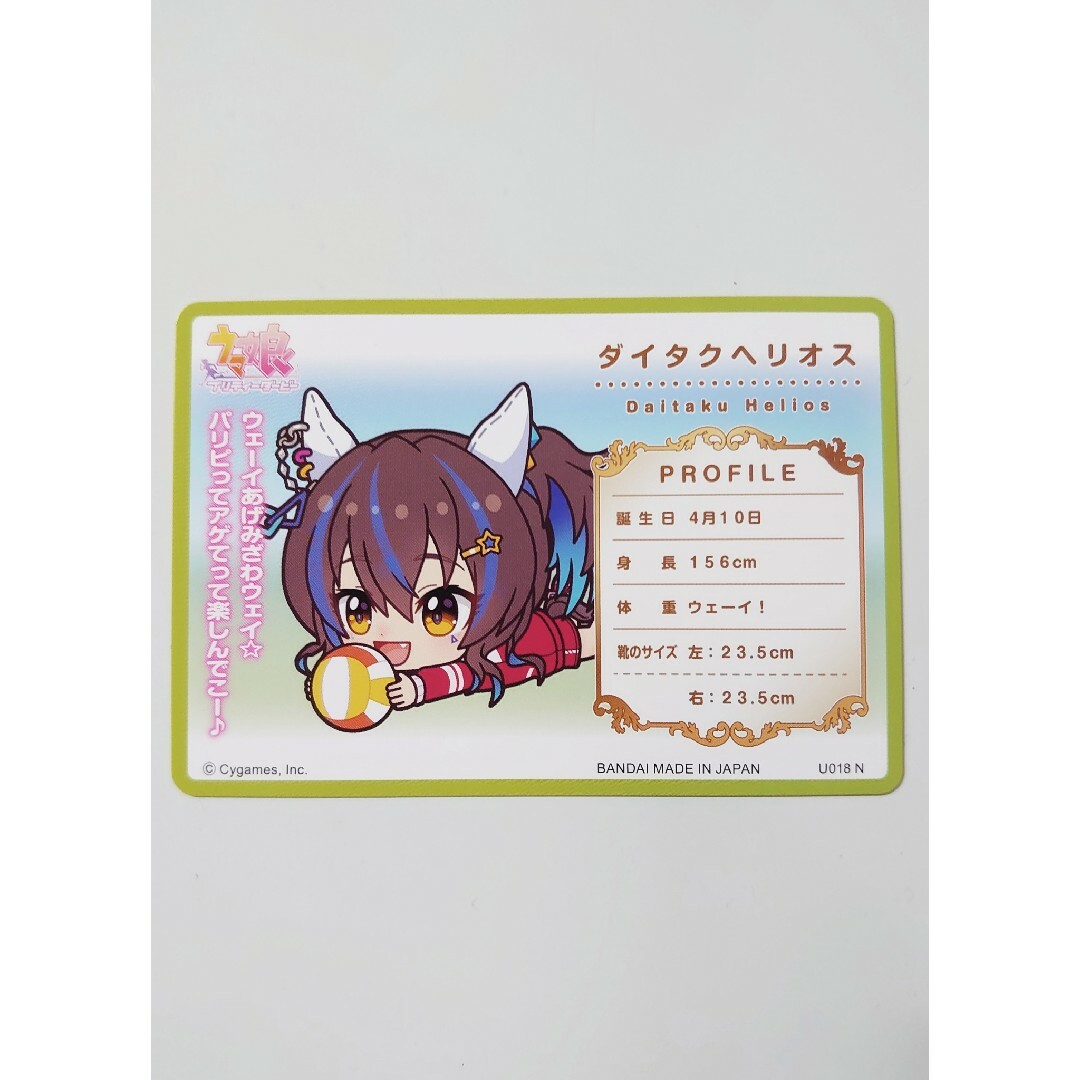 ウマ娘 プリティーダービー カードダス U018 N ダイタクヘリオスの通販