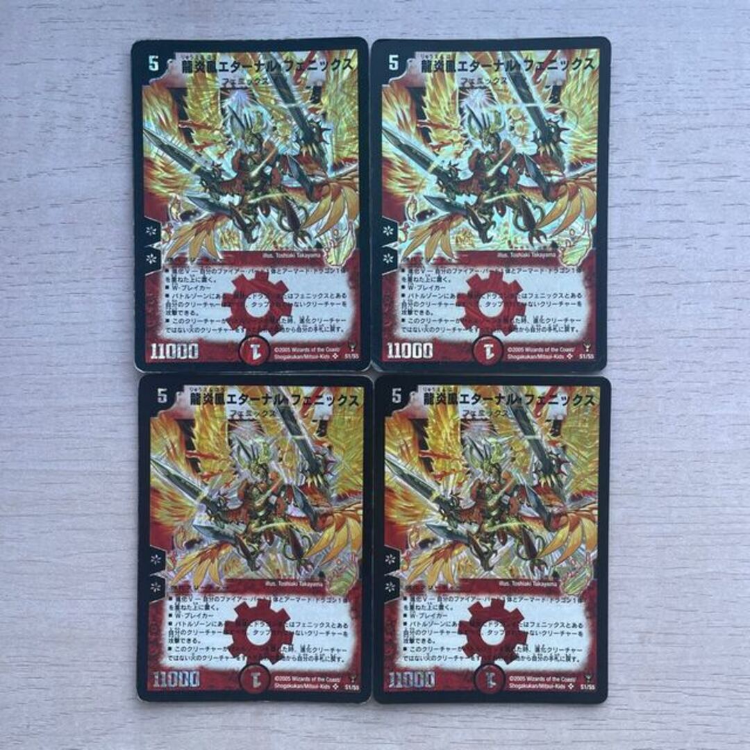 デュエルマスターズ - 龍炎鳳エターナル・フェニックス SR S1/S5の通販