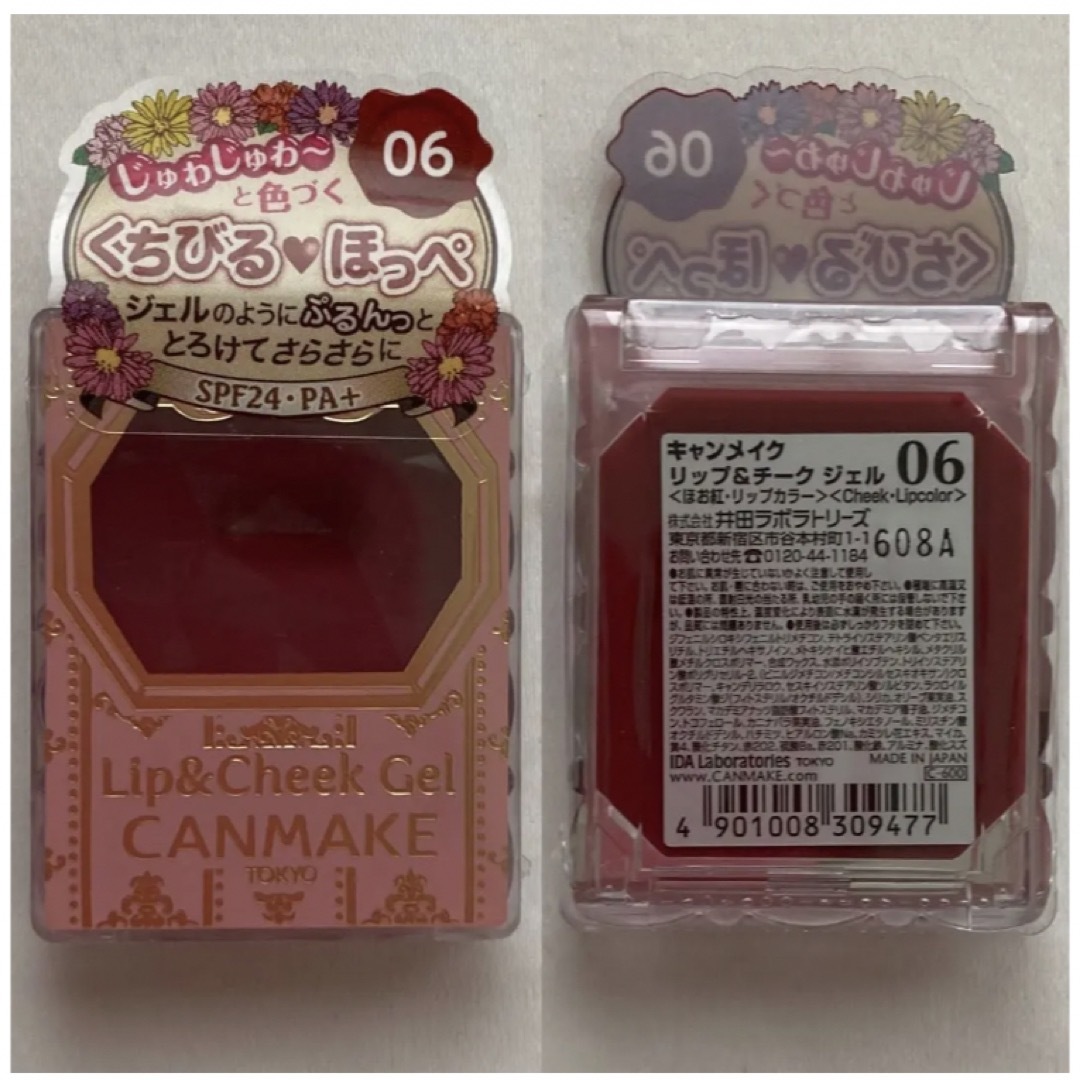 CANMAKE - ☆CANMAKE☆キャンメイク メイクセット アイシャドウ チーク