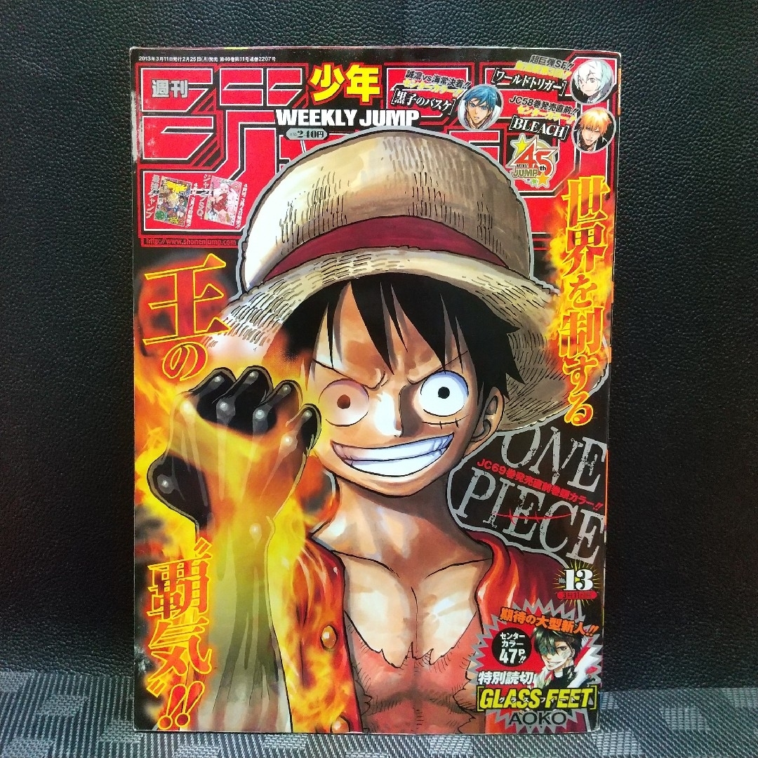 集英社 - 週刊少年ジャンプ 2013年13号※ONE PIECE 巻頭カラー※BLEACHの
