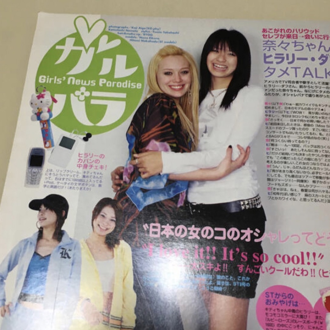 集英社 - 【激レア】セブンティーン 2004.3/1 上戸彩 櫻井翔 松本潤