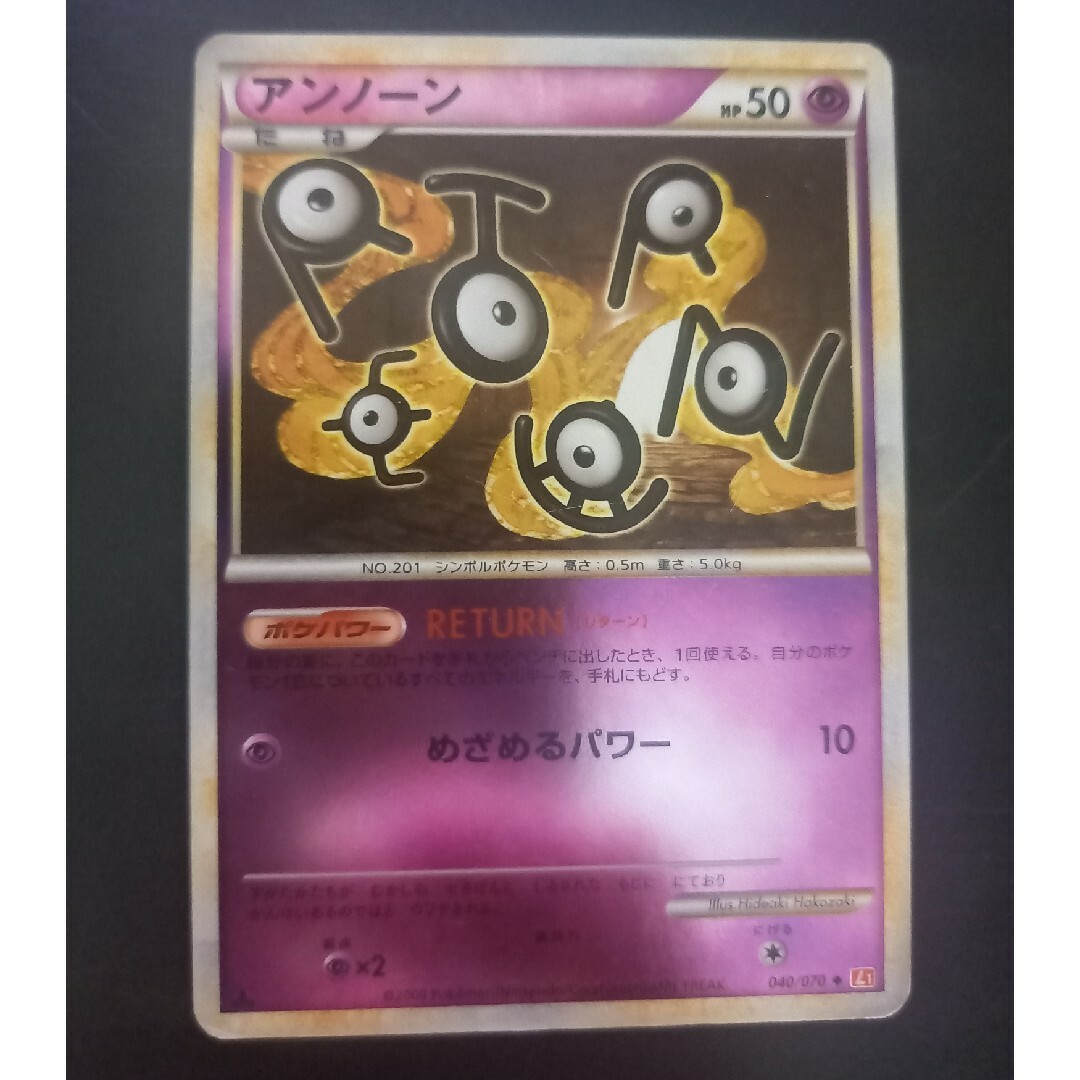 ポケモン - ポケモンカード ポケカ アンノーン ミラーの通販 by ザキ's