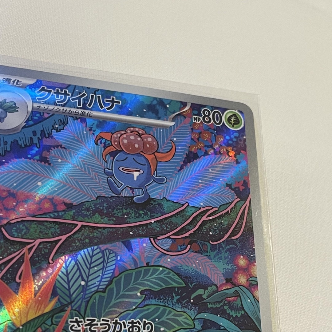 ポケモン - ポケモンカード クサイハナ AR キラキラの通販 by なちゅき