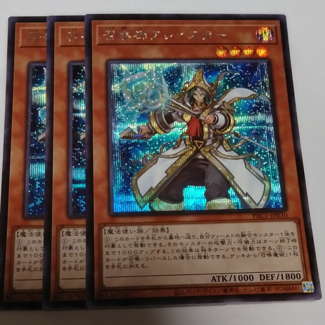 遊戯王 - 召喚師アレイスター 絵違いシク3枚 遊戯王の通販 by 遊戯王