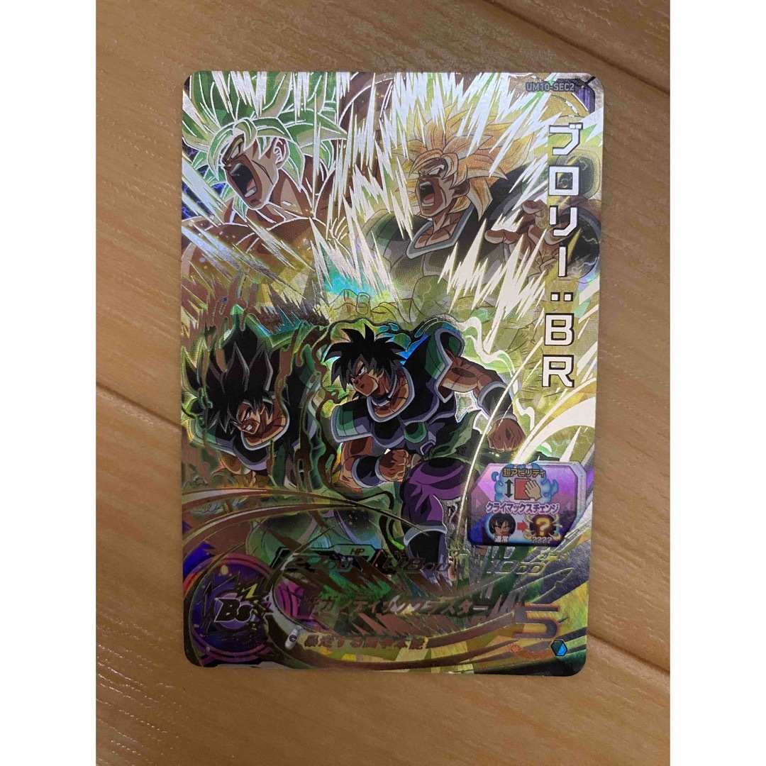 ドラゴンボール - スーパードラゴンボールヒーローズ UM10-SEC2