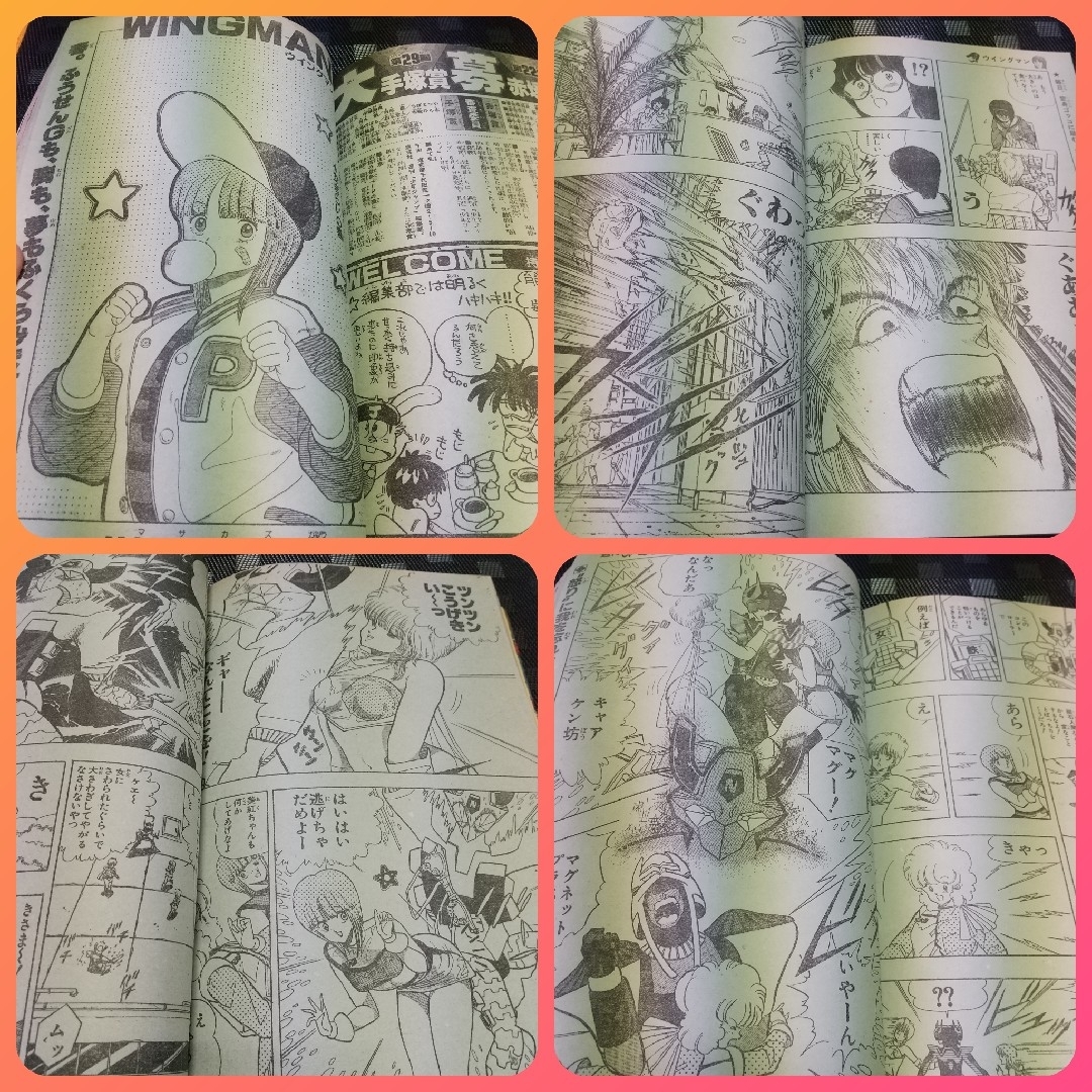 集英社 - 週刊少年ジャンプ 1985年14号※ついでにとんちんかん 新連載