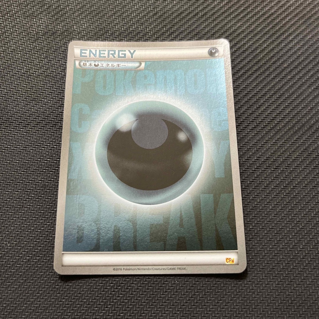 ポケモン - 基本悪エネルギー BREAK ミラーの通販 by 山田｜ポケモン