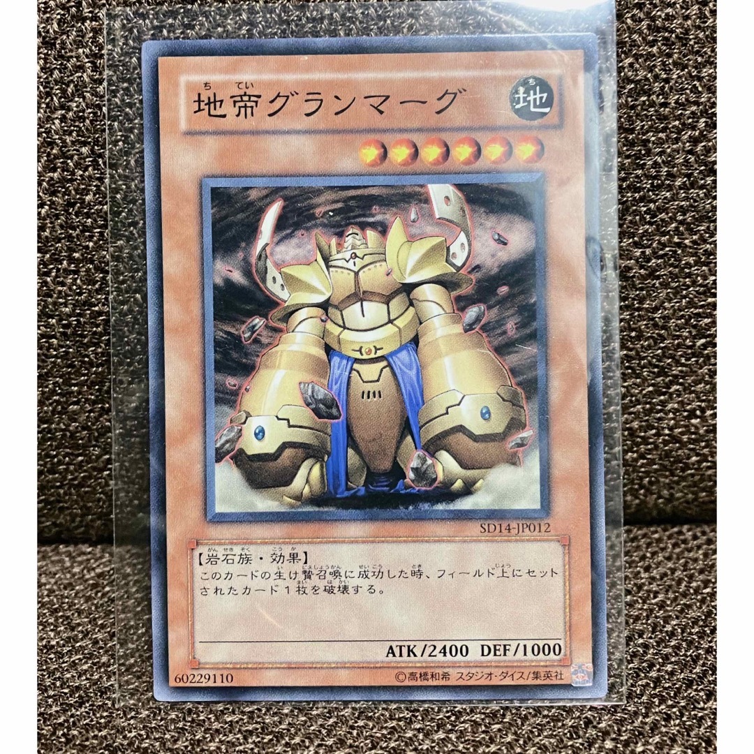 遊戯王 - 遊戯王 雷帝ザボルグ 地帝グランマーグ 風帝ライザー 氷帝