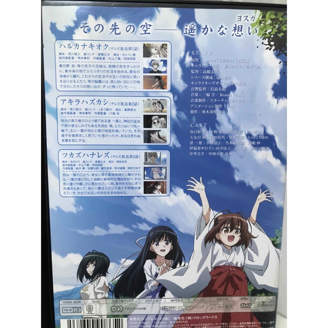 TVアニメ『ヨスガノソラ』DVD 全4巻セット 全巻セットの通販 by ラフィ