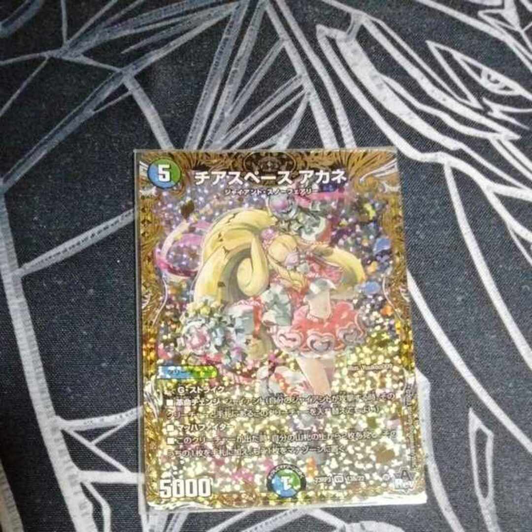 デュエルマスターズ - チアスペース アカネ(シークレットSPレア仕様