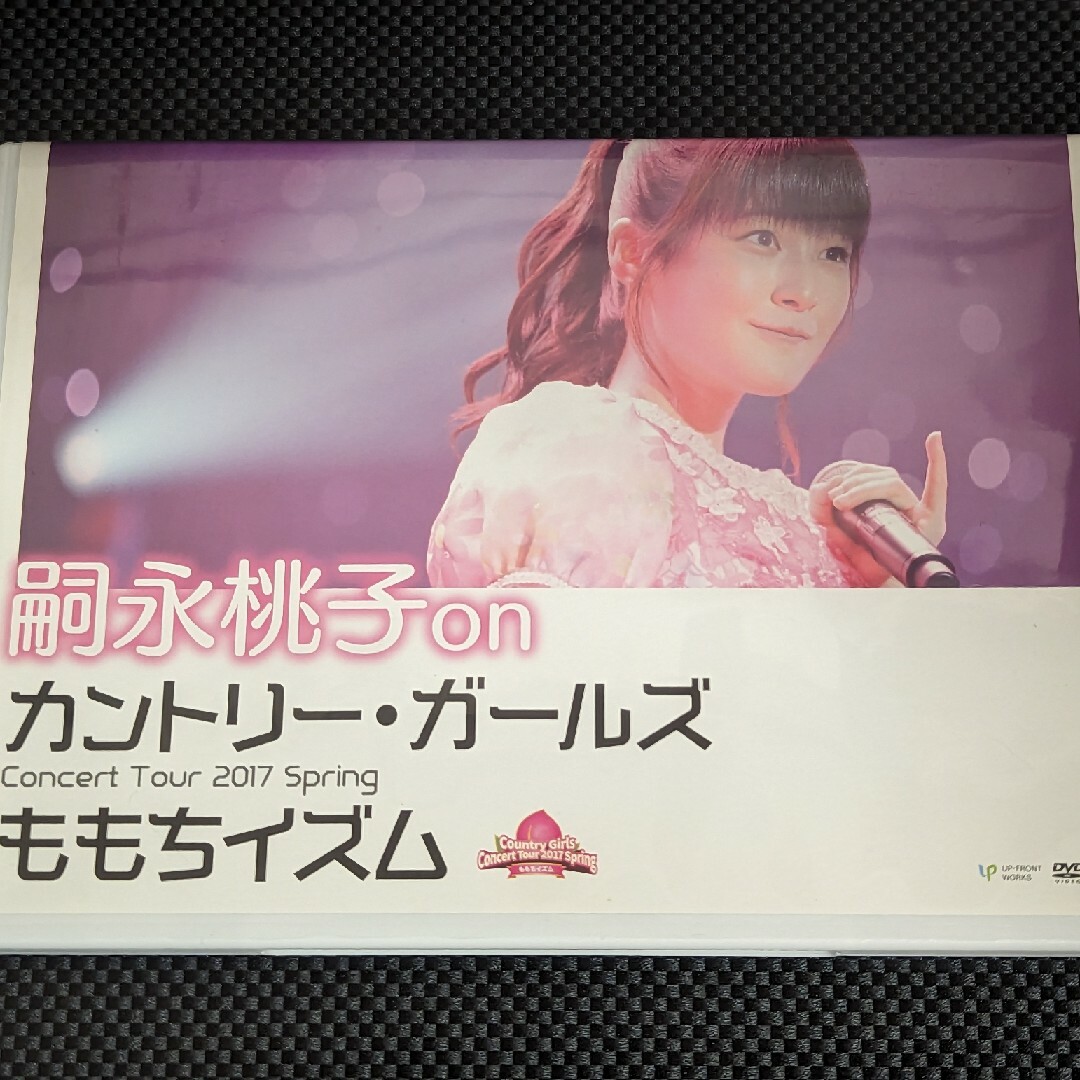 嗣永桃子onソロアングルDVD ももちイズム カントリー・ガールズBerryz