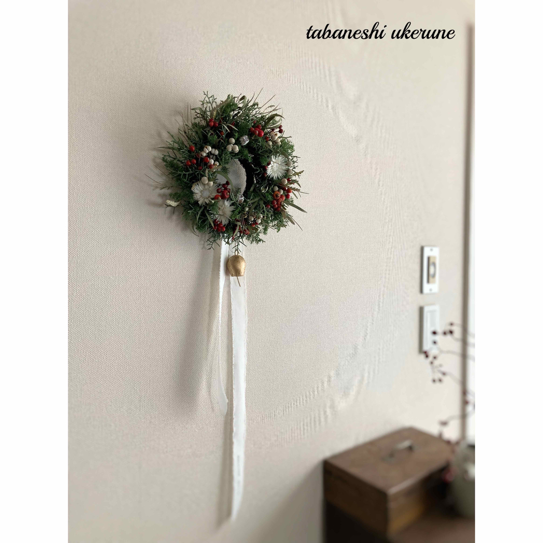 赤い実と白い実を紡いだ アイアンベルが鳴る クリスマス リース ドライ