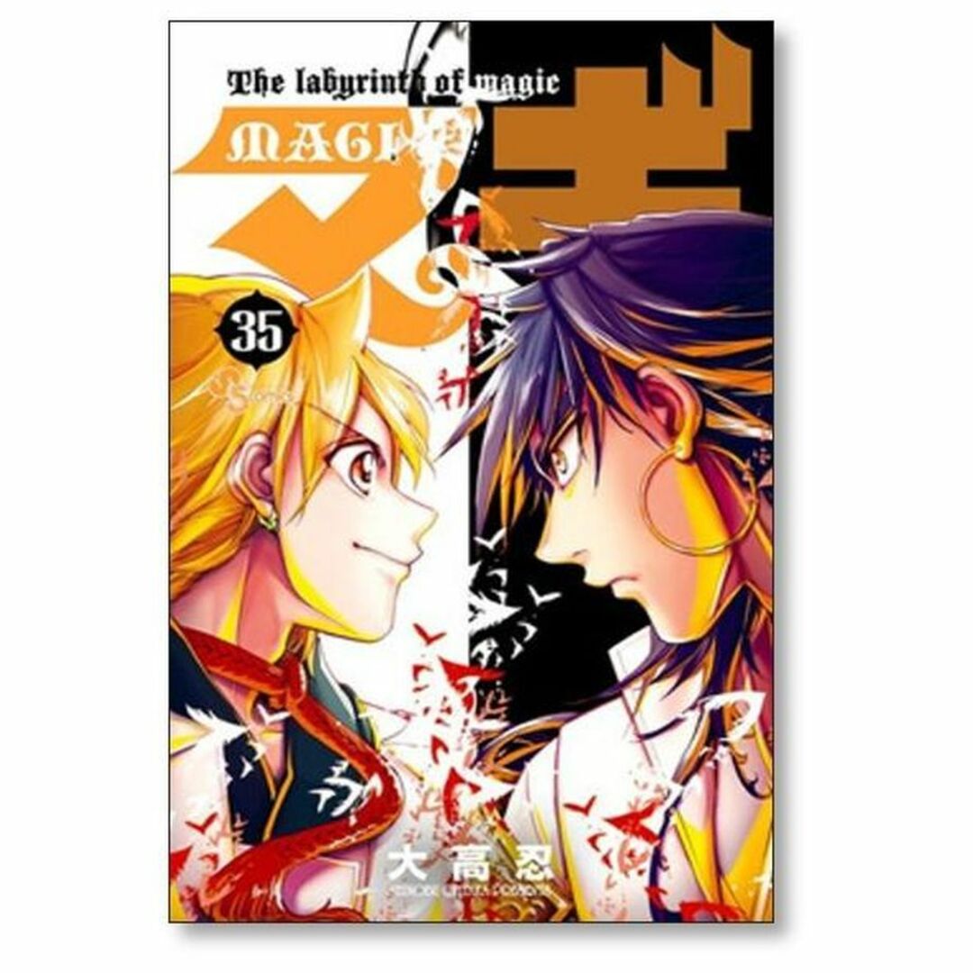 マギ 大高忍 [1-37巻 漫画全巻セット/完結] MAGIの通販 by gate_book's
