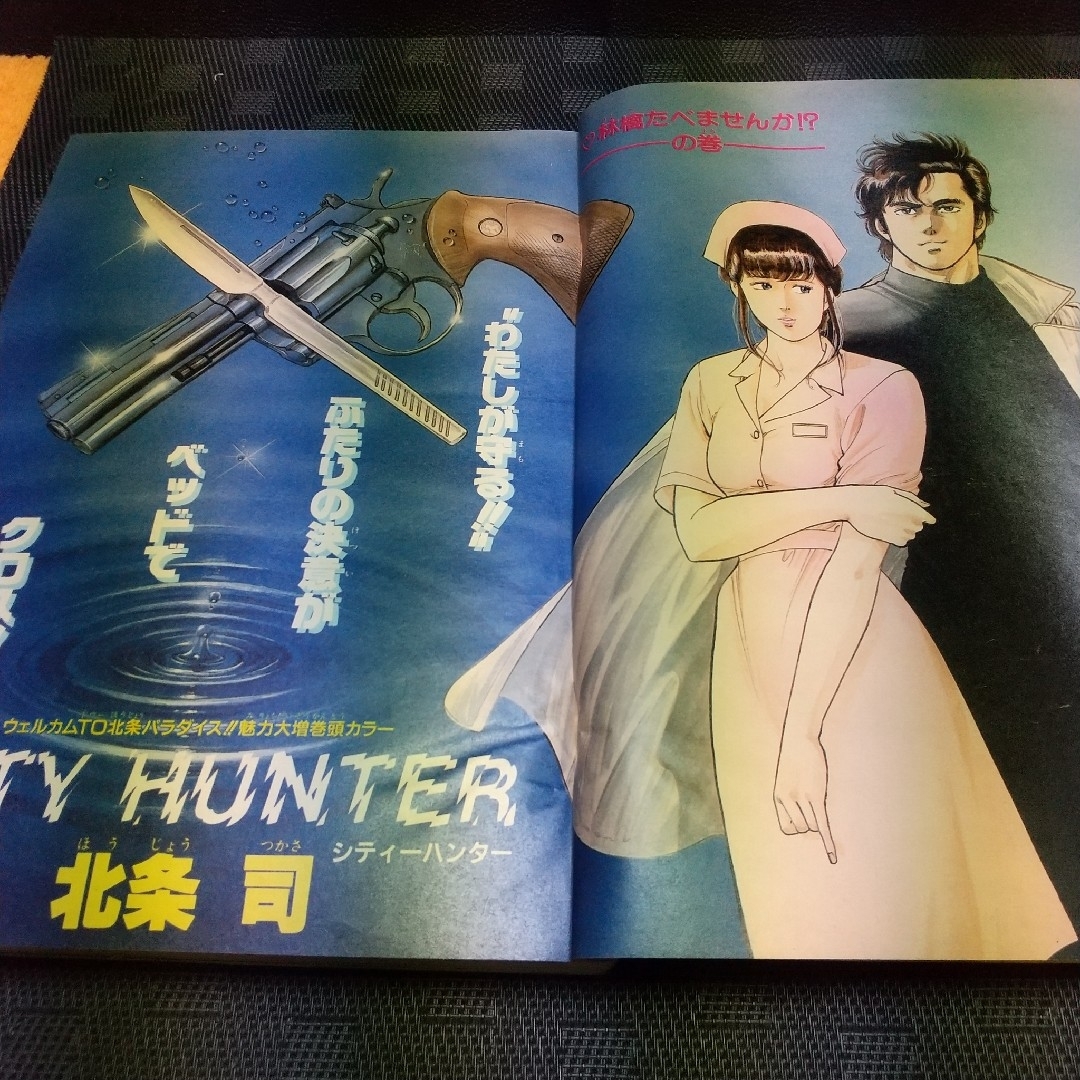 集英社 - 週刊少年ジャンプ 1986年12月1日号※映画 ドラゴンボール