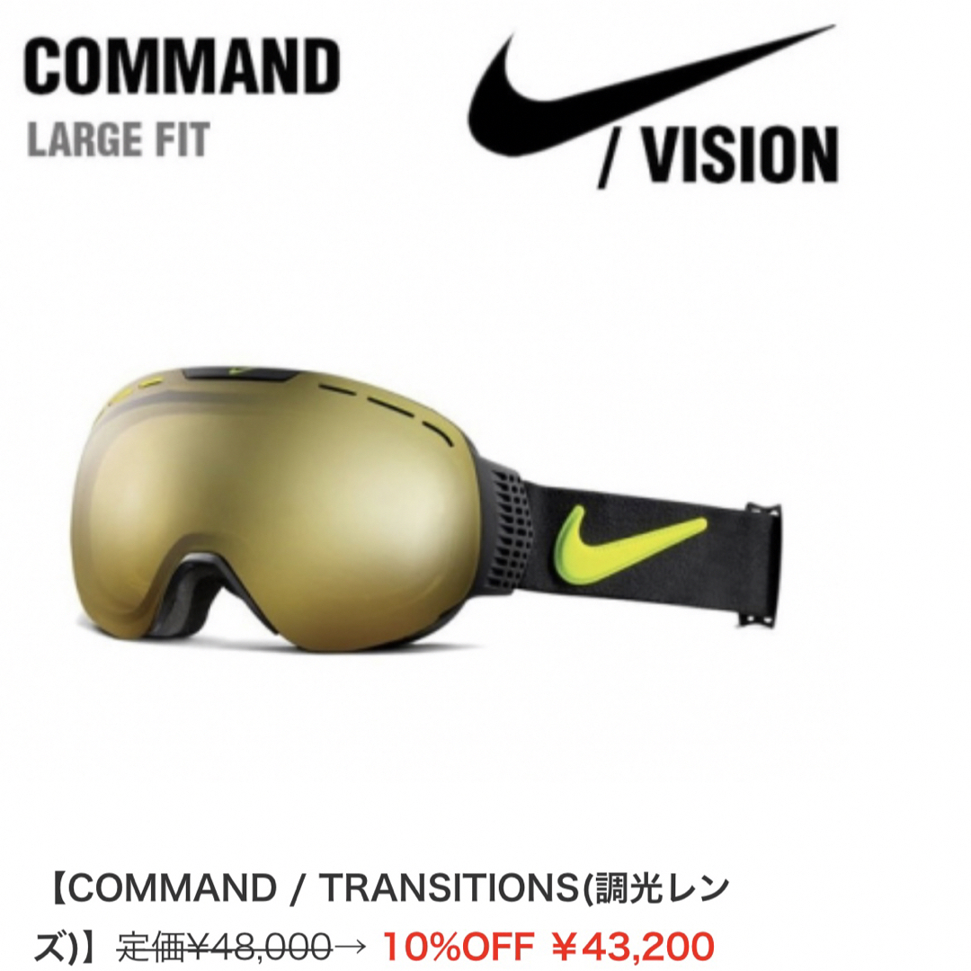 NIKE - NIKE スノーゴーグル COMMAND/TRANSITIONS(調光レンズ)の通販